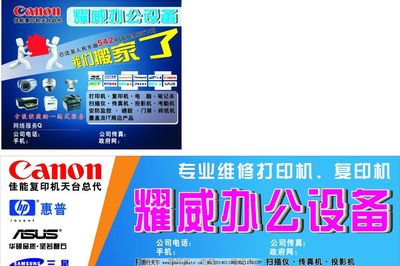 提升專業(yè)形象，助力高效辦公——辦公設(shè)備銷售門頭廣告設(shè)計(jì)指南